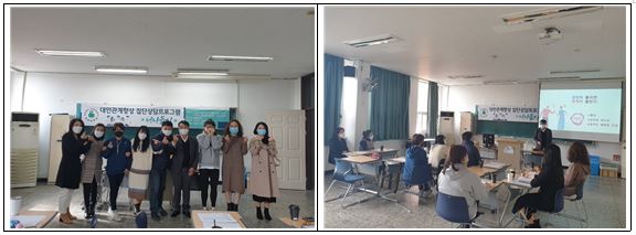 대인관계향상