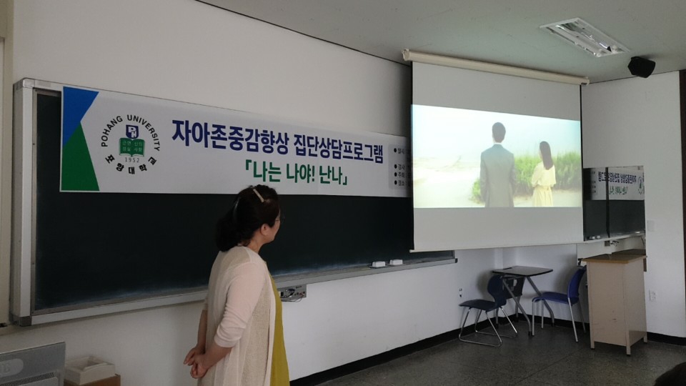 자아존중감향상